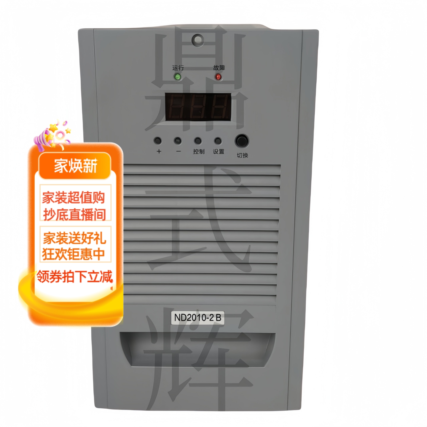 ND22005-FY / ND22010-FY / ND22020-FY 直流屏充电模块 220V输出