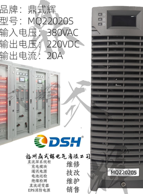 MQ22020S直流屏充电模块 220V20A 4400W三相输入 高效节能 热插拔