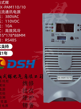 YH11020F-8 YH22010F-8充电模块 110V20A 220V10A直流屏整流电源