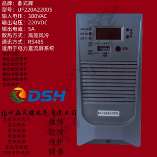 风冷高频电源 电力系统专用 220V UF220A22005直流屏充电模块