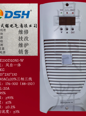 ZE230D20NI-W 直流屏柜充电模块 230V/20A 风自冷一体 智能可并联