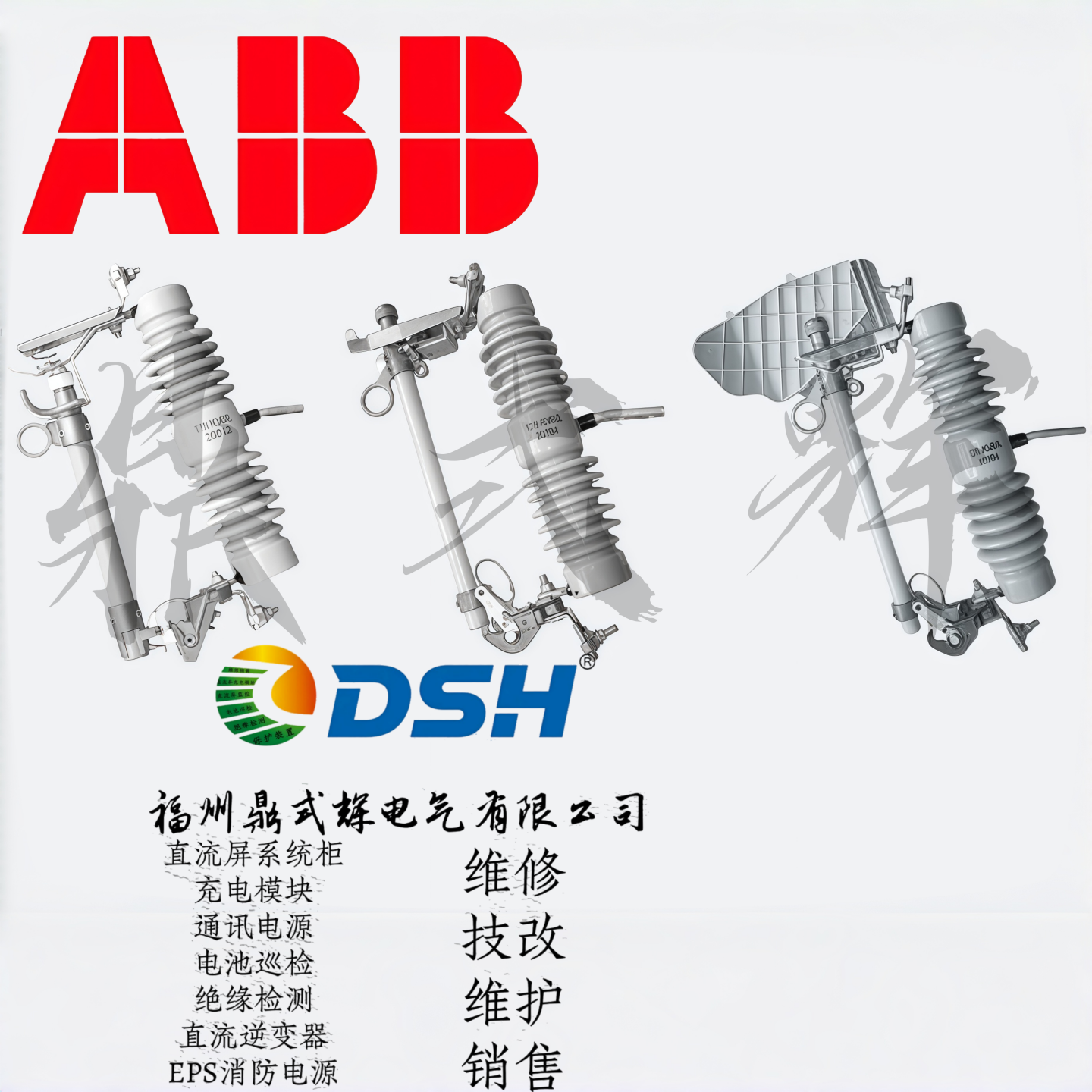 ABB EK6 ZS1-1713-275 户内接地开关 高压接地刀 触头距275mm,五金/工具,高压隔离开关,淘宝优惠券,粉丝福利购,淘宝优惠卷