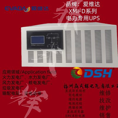 XMI1105DRF220电力UPS不间断电源