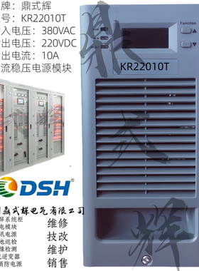 KR22010T 三相直流屏充电模块DC220V 10A 高频开关电源 整流模块