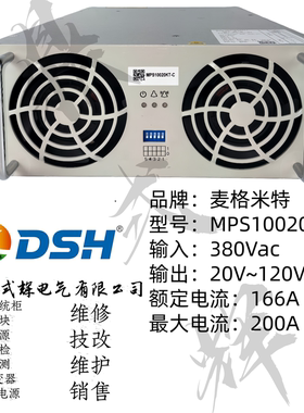 MPS10020KT-C 20kW叉车充电模块三相CAN通信 插拔端子 直流充电机