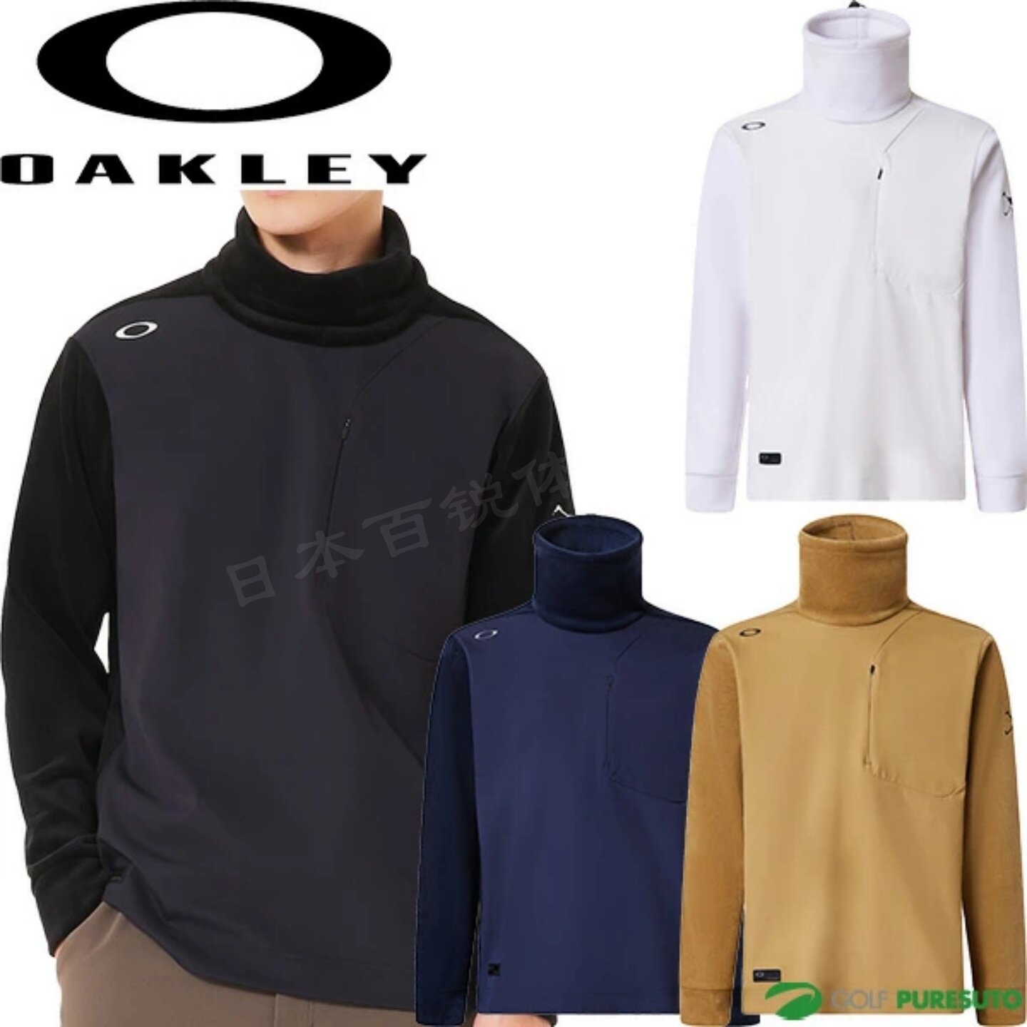 25年秋冬日本正品Oakley欧克利长袖高领抓绒保暖衣高尔夫男装代购