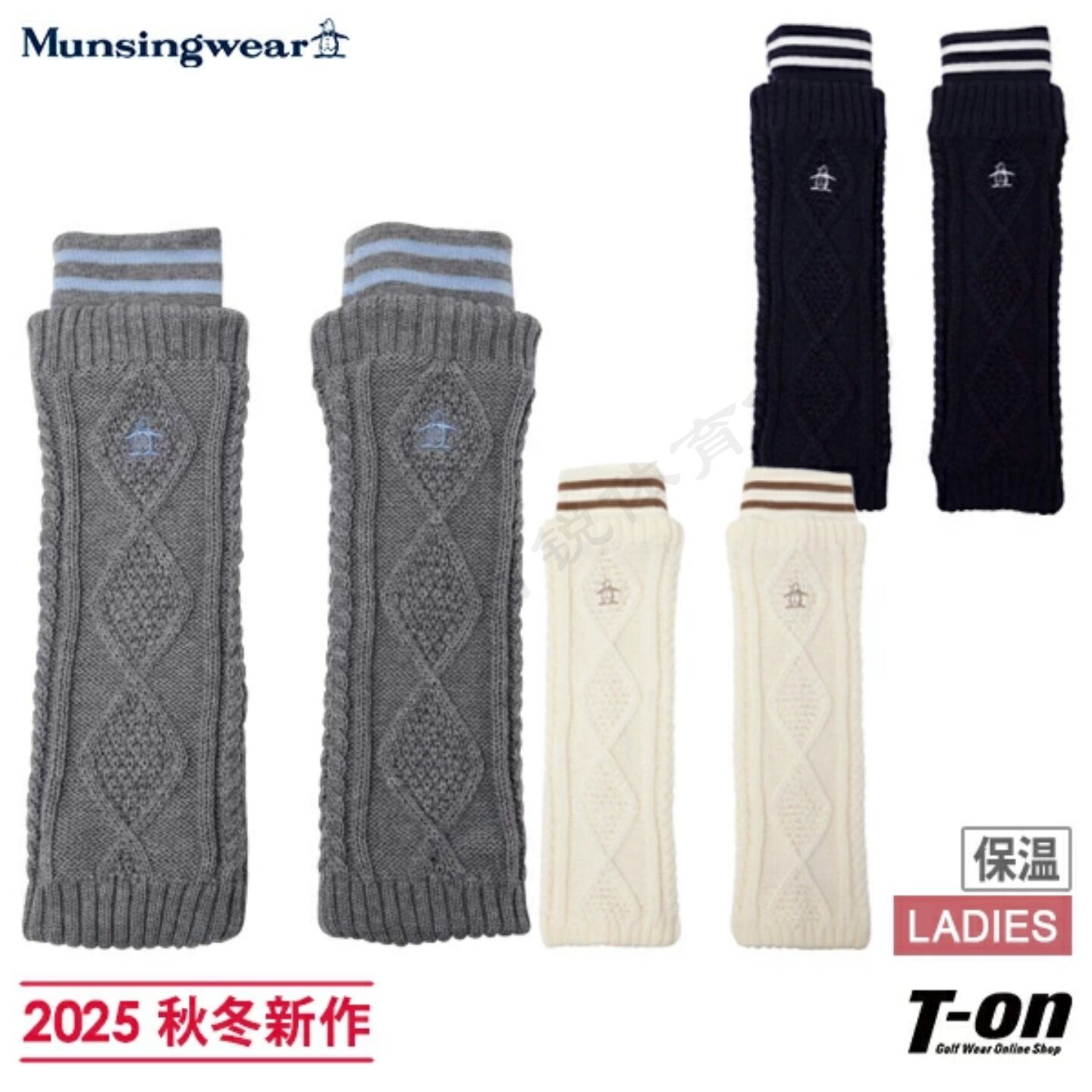 25秋冬新日本Munsingwear万星威女保暖防寒针织腿套护腿正品代购