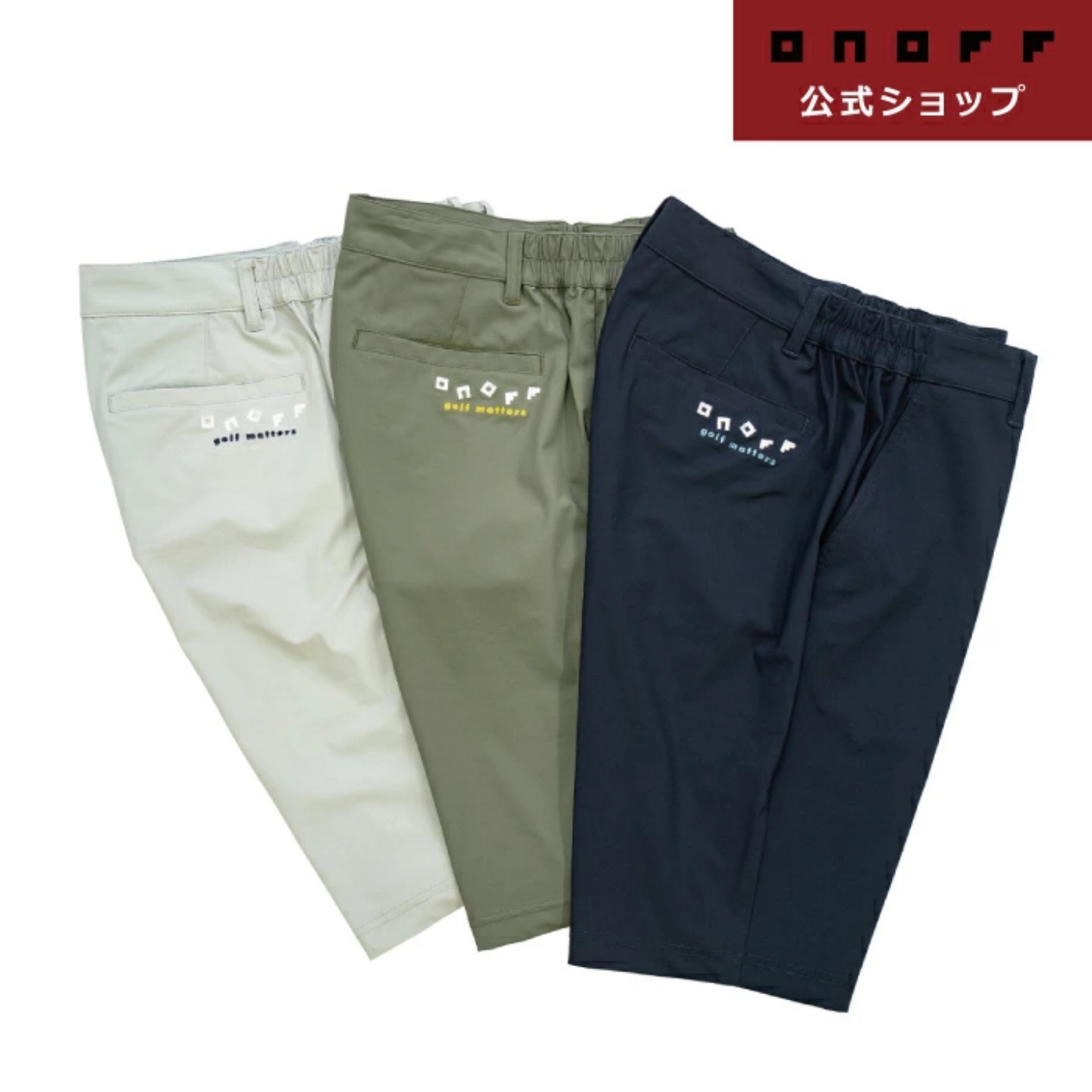 25年春夏日本ONOFF Golf男士高尔夫短裤清凉弹力百搭下装正品代购