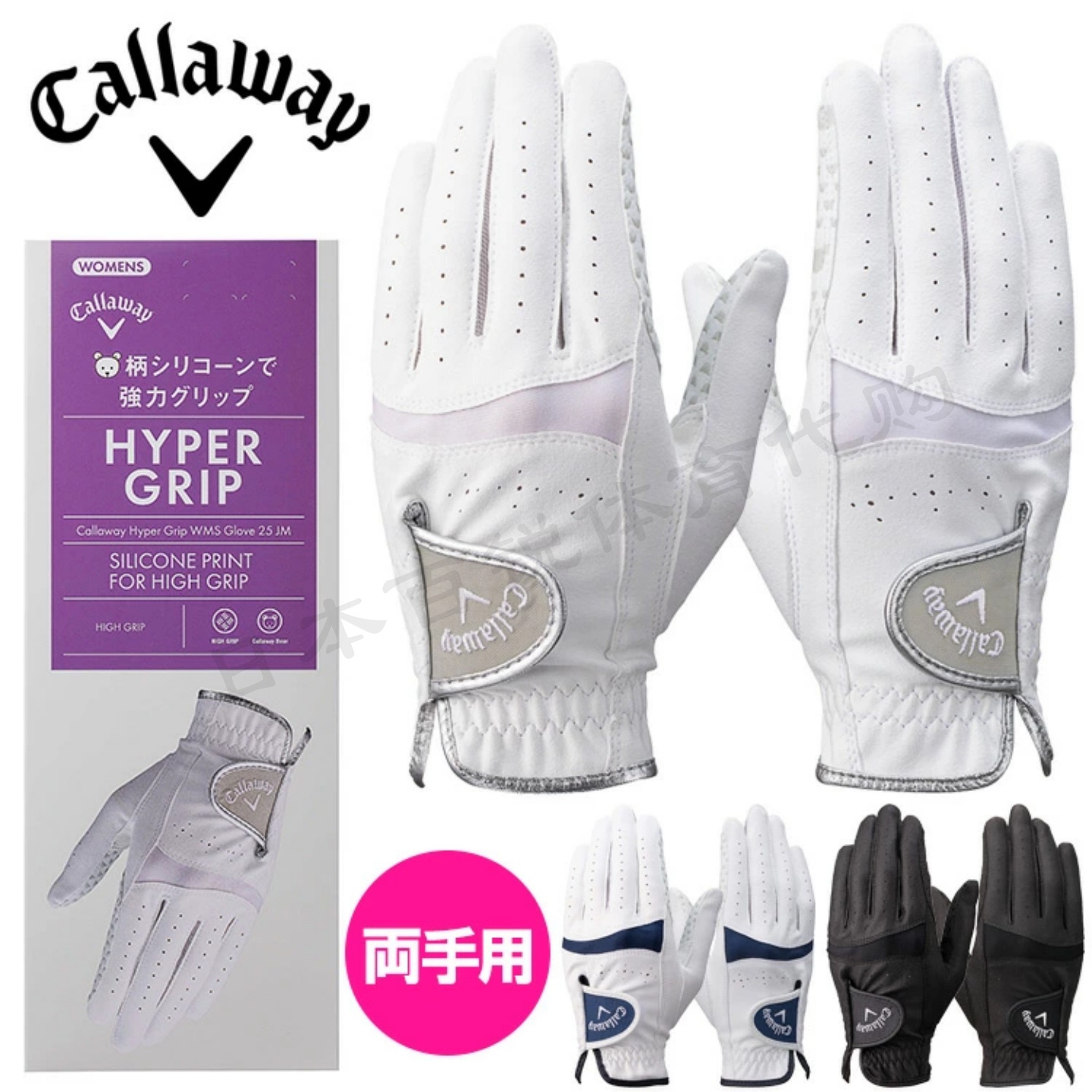 日本Callaway卡拉威25年新款女士高尔夫手套左右双手戴正品代购