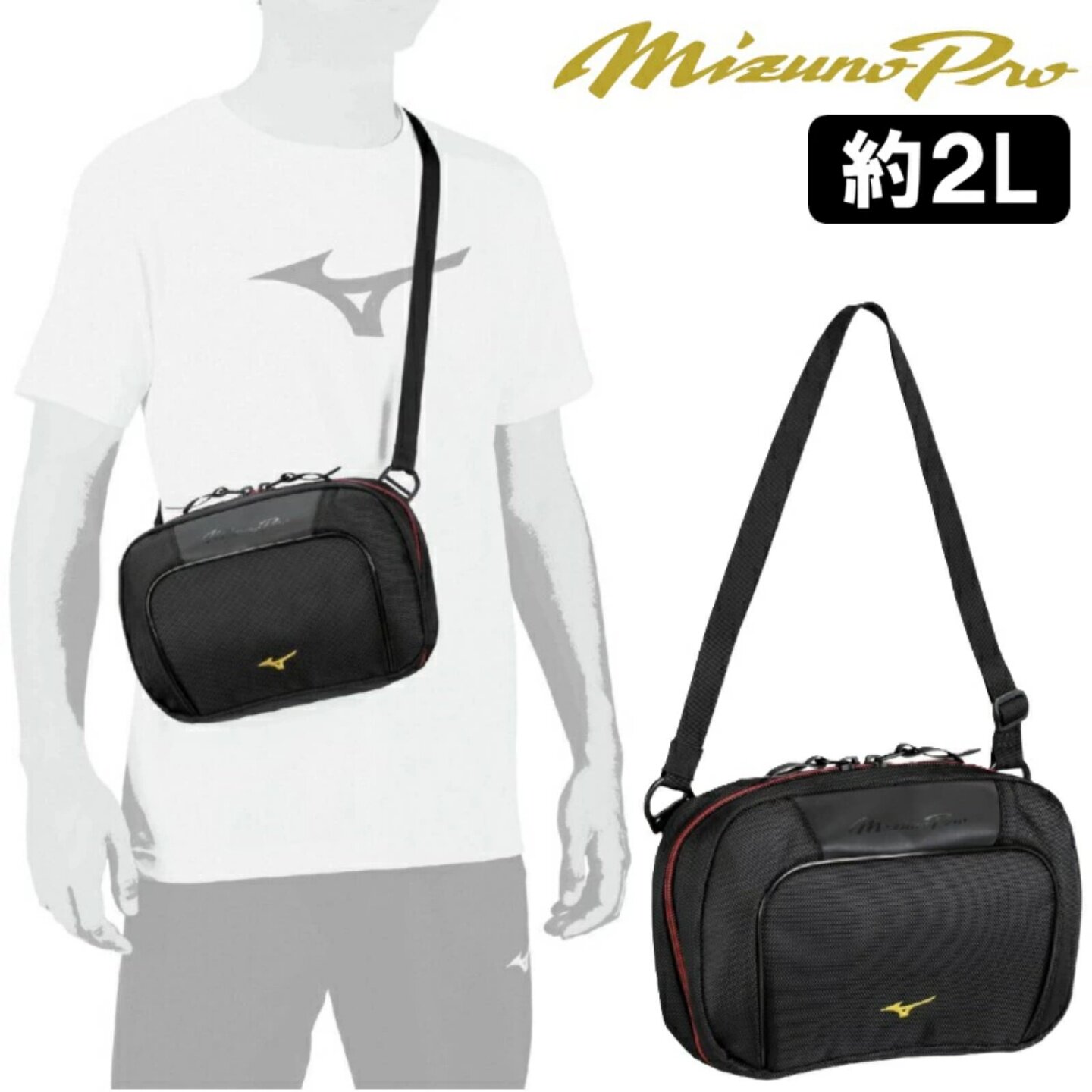 MizunoPro美津浓男士棒球斜挎包