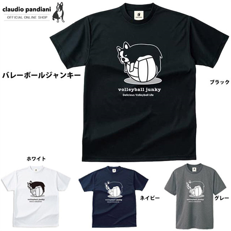 日本volleyball Junky Claudio空气狗男女款排球服装短袖速干T恤