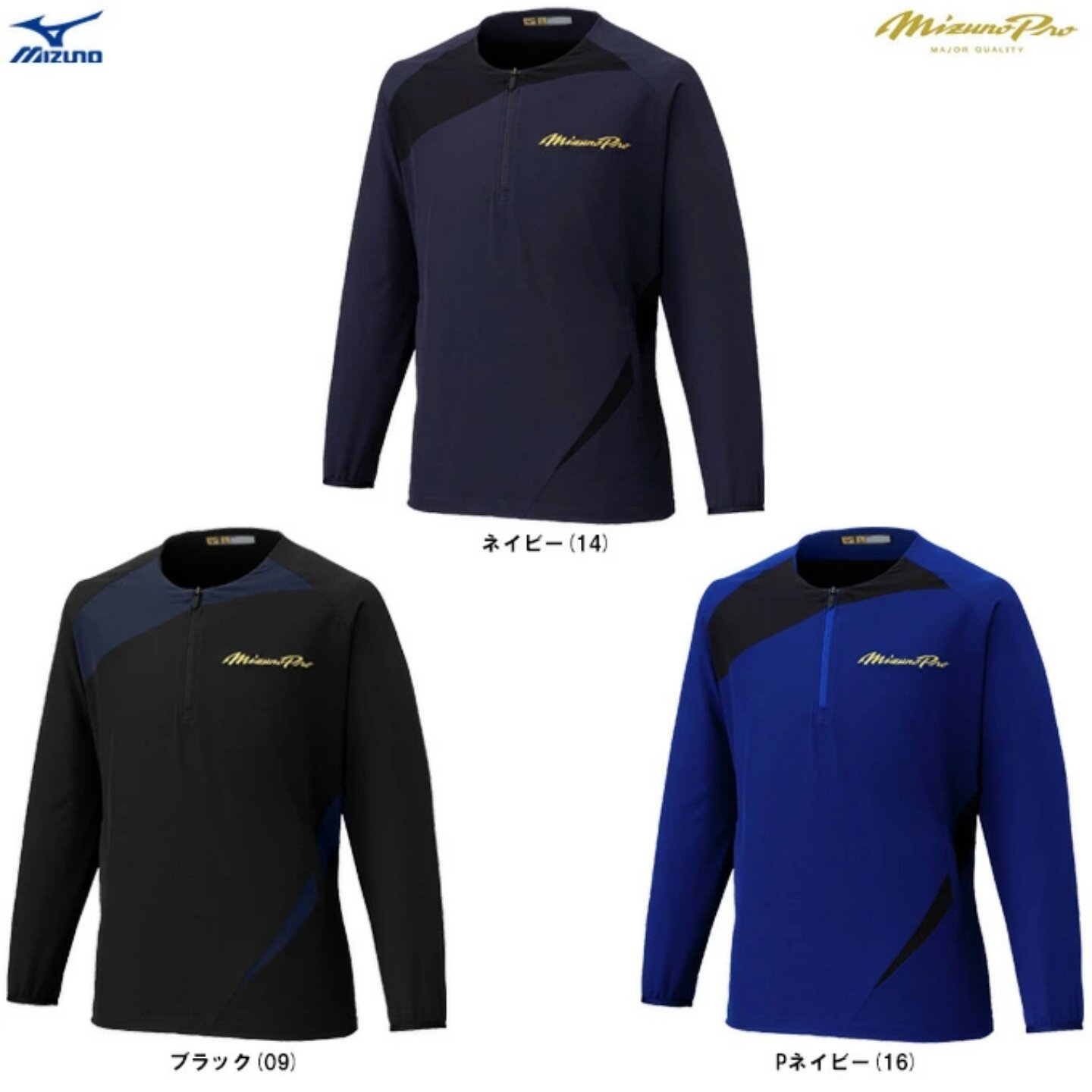 25年新日本Mizuno Pro美津浓秋冬限量棒球服专业训练夹克正品代购