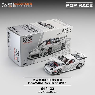 拓意POPRACE马自达RX7FC3S车模