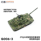 拓意 Xcartoys Micro Model Model сплавные модели Toys Toys 15 Тип светового резервуара Установлен цифровой
