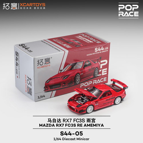 拓意POPRACE马自达RX7赛车模型