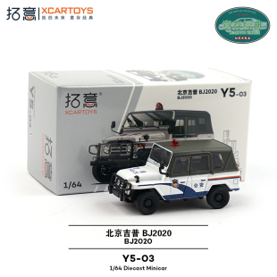 拓意1/64 合金模型玩具北京吉普2020软顶公安越野车玩具小汽车