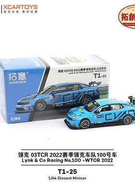拓意XCARTOYS1/64微缩模型合金汽车模型领克03TCR2022赛季100号车