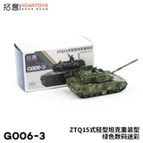 拓意 Xcartoys Micro Model Model сплавные модели Toys Toys 15 Тип светового резервуара Установлен цифровой