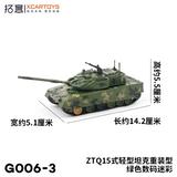 拓意 Xcartoys Micro Model Model сплавные модели Toys Toys 15 Тип светового резервуара Установлен цифровой