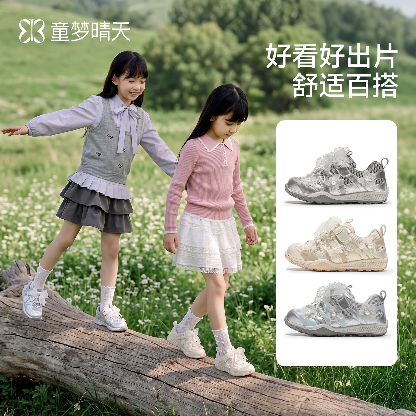 26-37码女童运动鞋2026新款儿童芭蕾德训鞋女孩秋季鞋子软底时髦