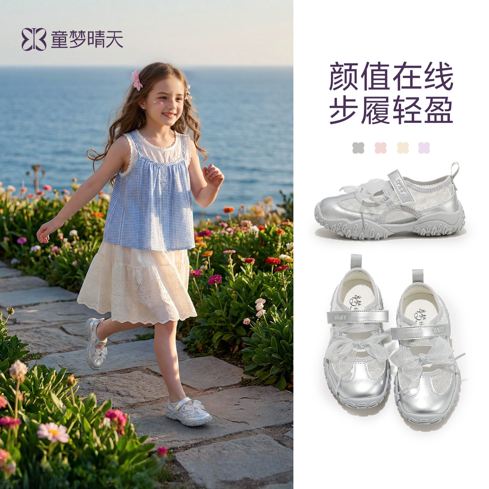 26-37码 女童鞋子2026新款儿童透气网面网鞋大童运动鞋夏季德训鞋