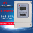 公用表灌溉表 一表多卡插卡式 上海人民三相四线电子式 预付费电表