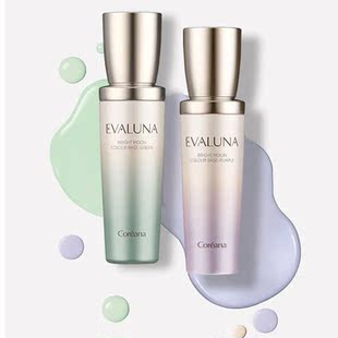 EVALUNA依花珞娜皓月皙颜调色隔离霜紫色绿色
