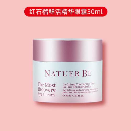 韩国淡化黑眼圈补水眼部精华保湿