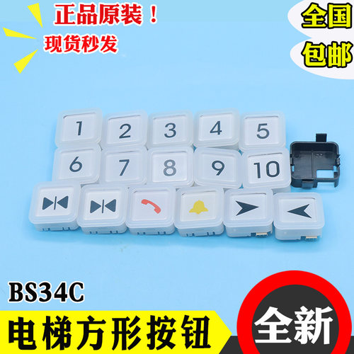 电梯方形按钮按键外呼白光蓝光