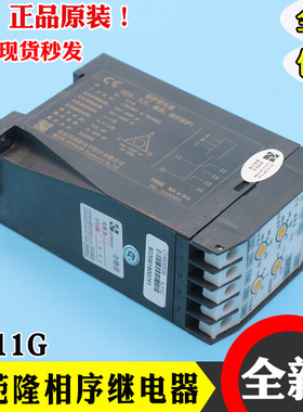 北京科苑隆保护继电器XJ11G 电梯断相三相交流保护相序电梯配件