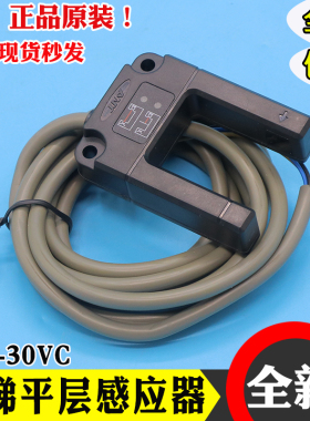 三菱电梯平层感应器SLO-30VC楼层传感器原装光电开关SLO-30VB全新