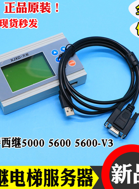 西继服务器XJXD-V3.3万 能电梯检修SM5000调试SCH5600操作器全新