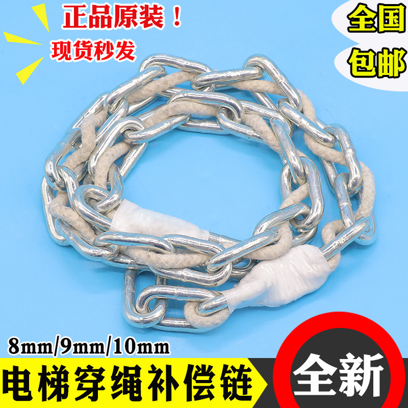 电梯穿绳补偿链白绳麻绳