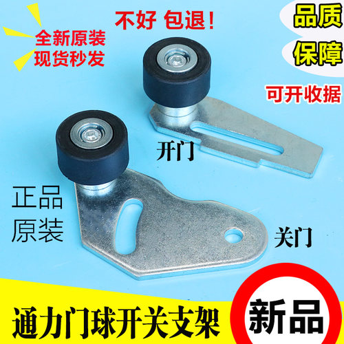 门球支架关门球架开门