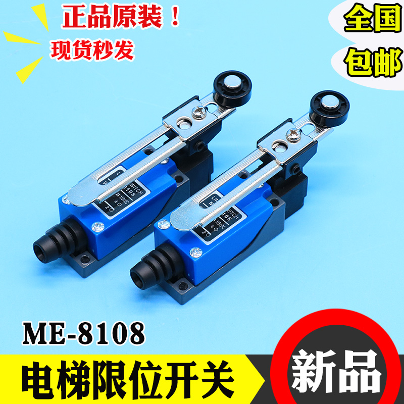 电梯LX-ME/8108行程开关银点触点限位微动D4V扶梯盖板限位开关