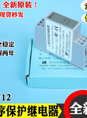 苏州恒达XJ12三相交流相序保护继电器通用蒂森富士通用款电梯配件