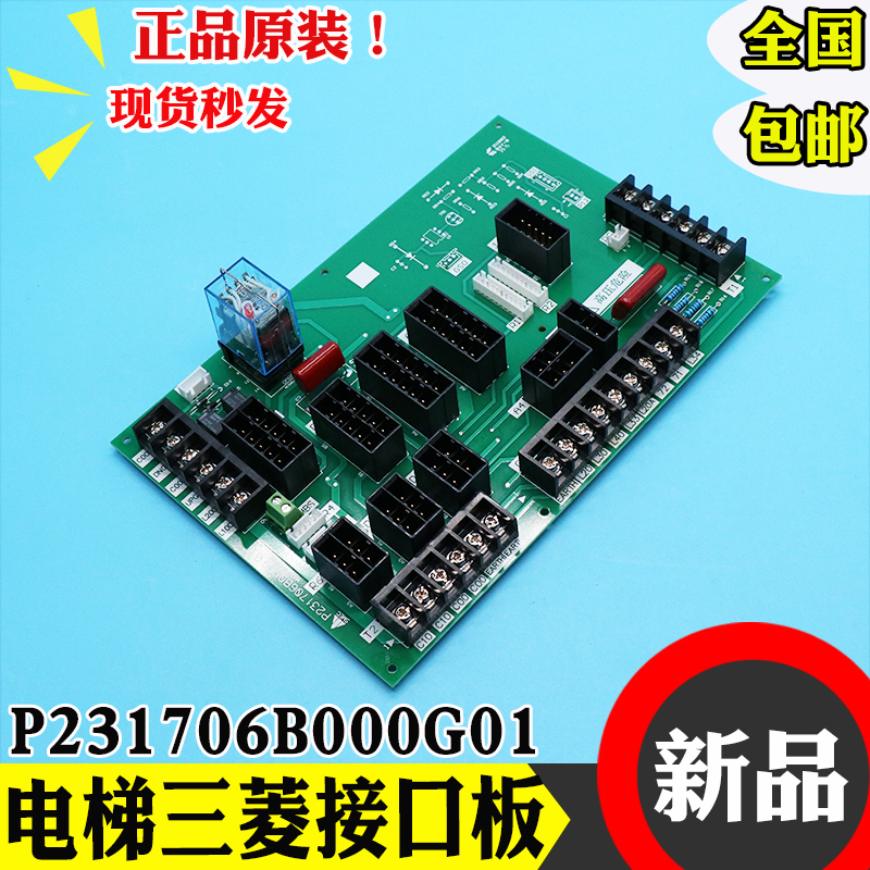 电梯轿顶板门机板接口板继电器