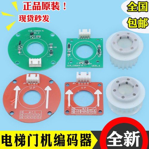 客货梯编码器门机轮皮带轮