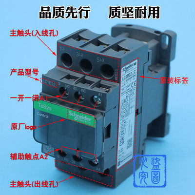 施耐德交流接触器LC1D09F7CD12M7CD18D40AM110V220V电梯原装