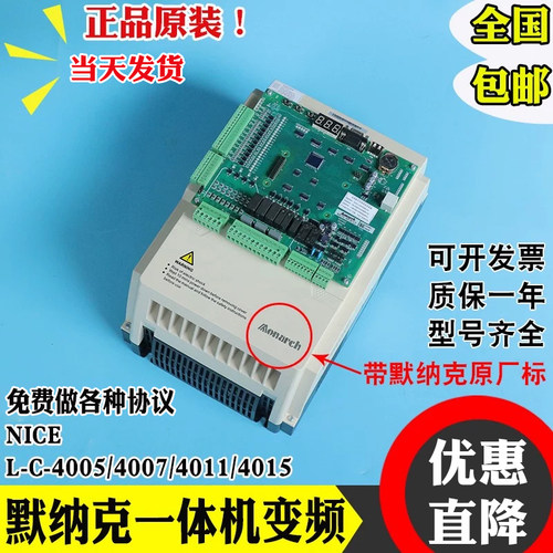顺丰包邮默纳克一体机电梯变频器