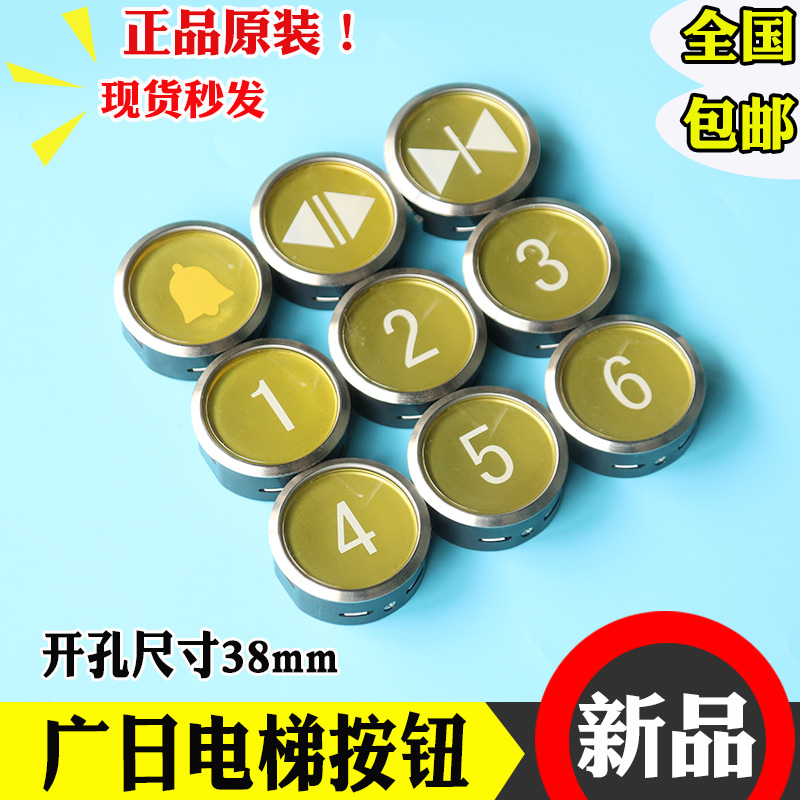 电梯按钮圆形不锈钢白光字片