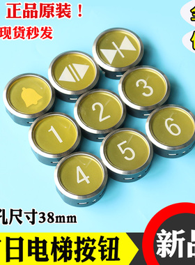 广日日立电梯按钮KAN-J081圆形不锈钢按键白光字片数字A4N92837