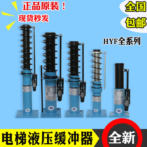 沪宁电梯液压缓冲器全新
