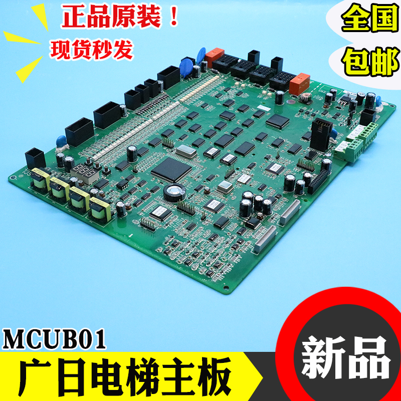 广日电梯主板FECDF21U1异步MCUB01同步MCUB02配件GR-A写程序MAX