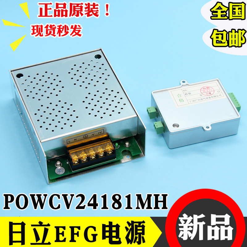 电梯轿厢照明控制恒压电源盒