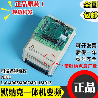 默纳克3000+一体机电梯变频器