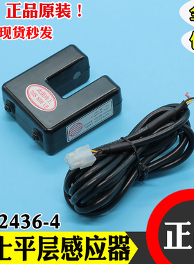 富士电梯平层感应器OS-2436-4光电开关电压DC24V平层开关全新原装