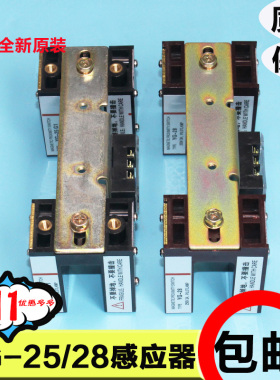 三菱电梯配件/平层感应器YG-25/YG-28/YG-25 G1开关感应器光电