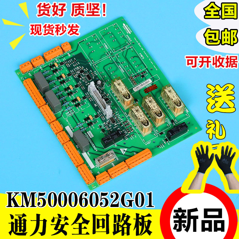 电梯安全回路板ADO板巨人通力