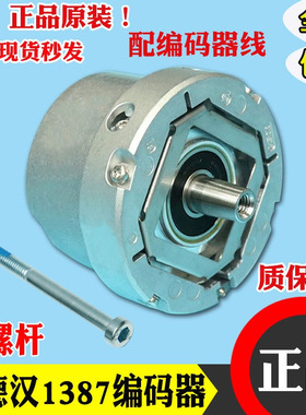 海德汉1387编码器 线ERN1387 204862S14-70旋转编码器HEIDENHAIN